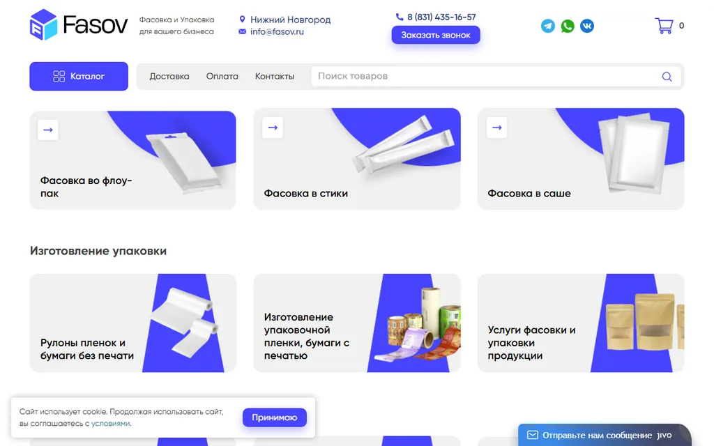 Скриншот сайта fasov.ru