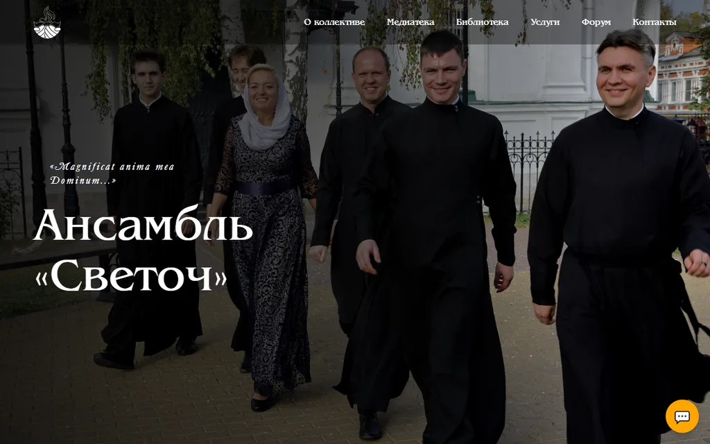 Скриншот сайта svetoch152.ru
