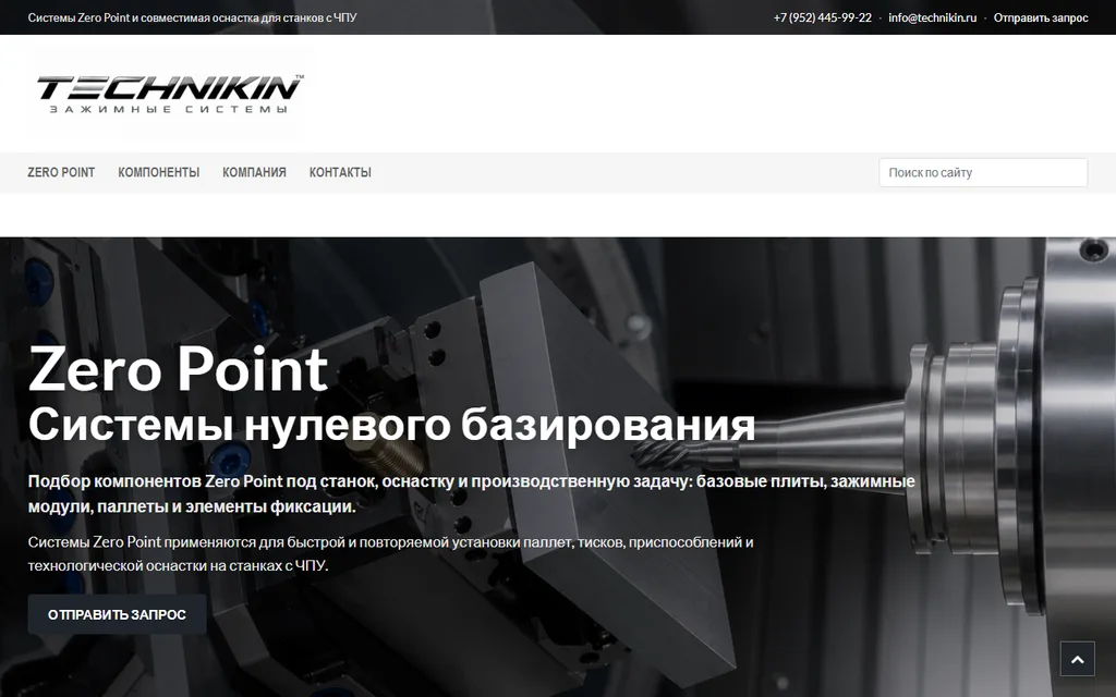 Скриншот сайта technikin.ru